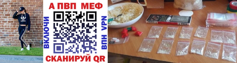как найти   Красноуральск  Альфа ПВП кристаллы 