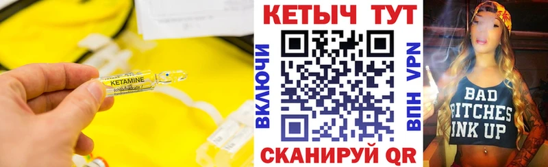 Кетамин VHQ  наркошоп  Красноуральск 