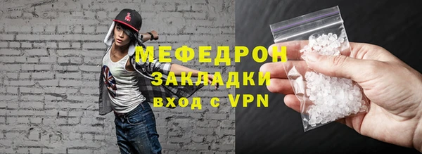 мяу мяу кристалл Балабаново
